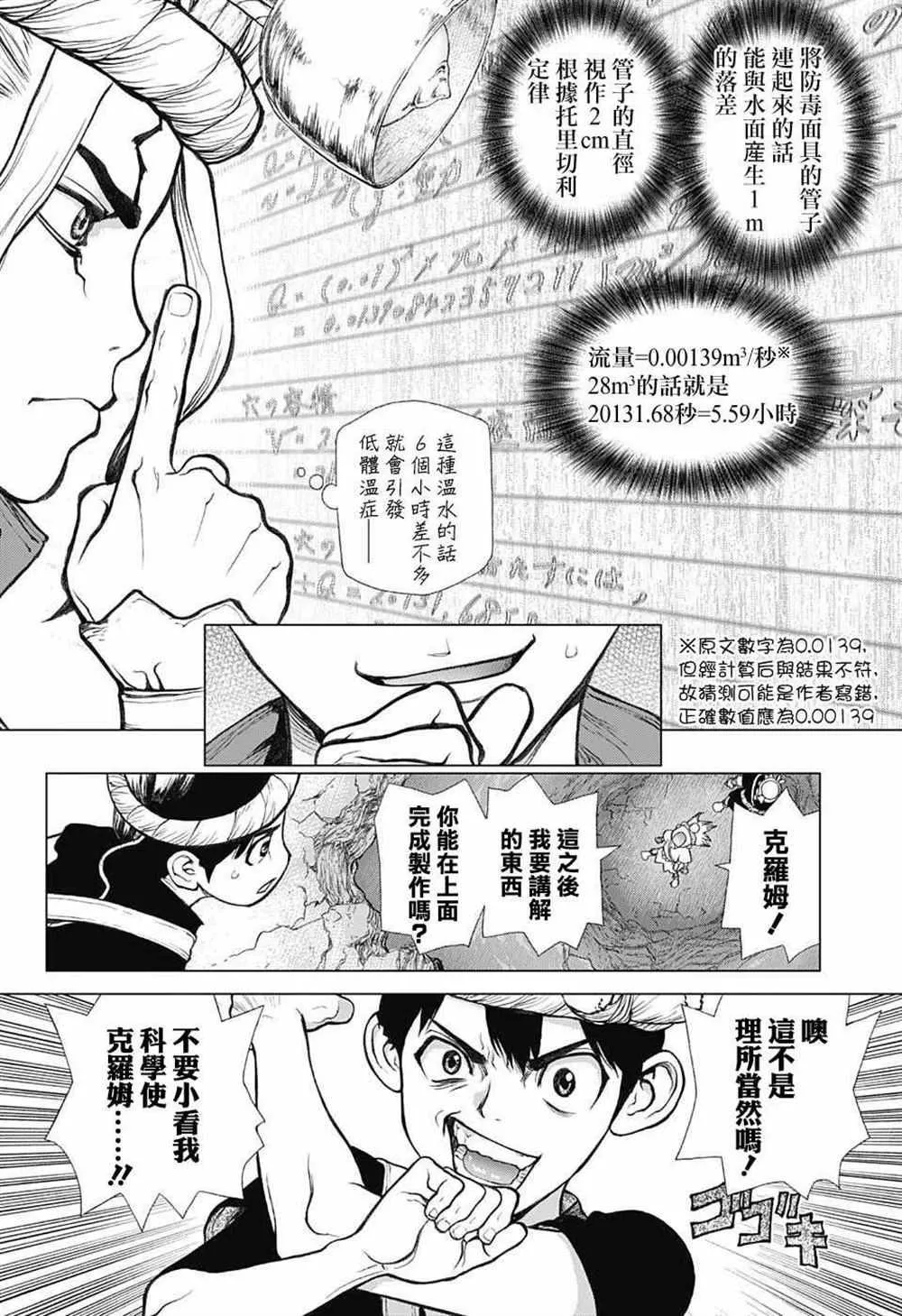 第55话 第14页