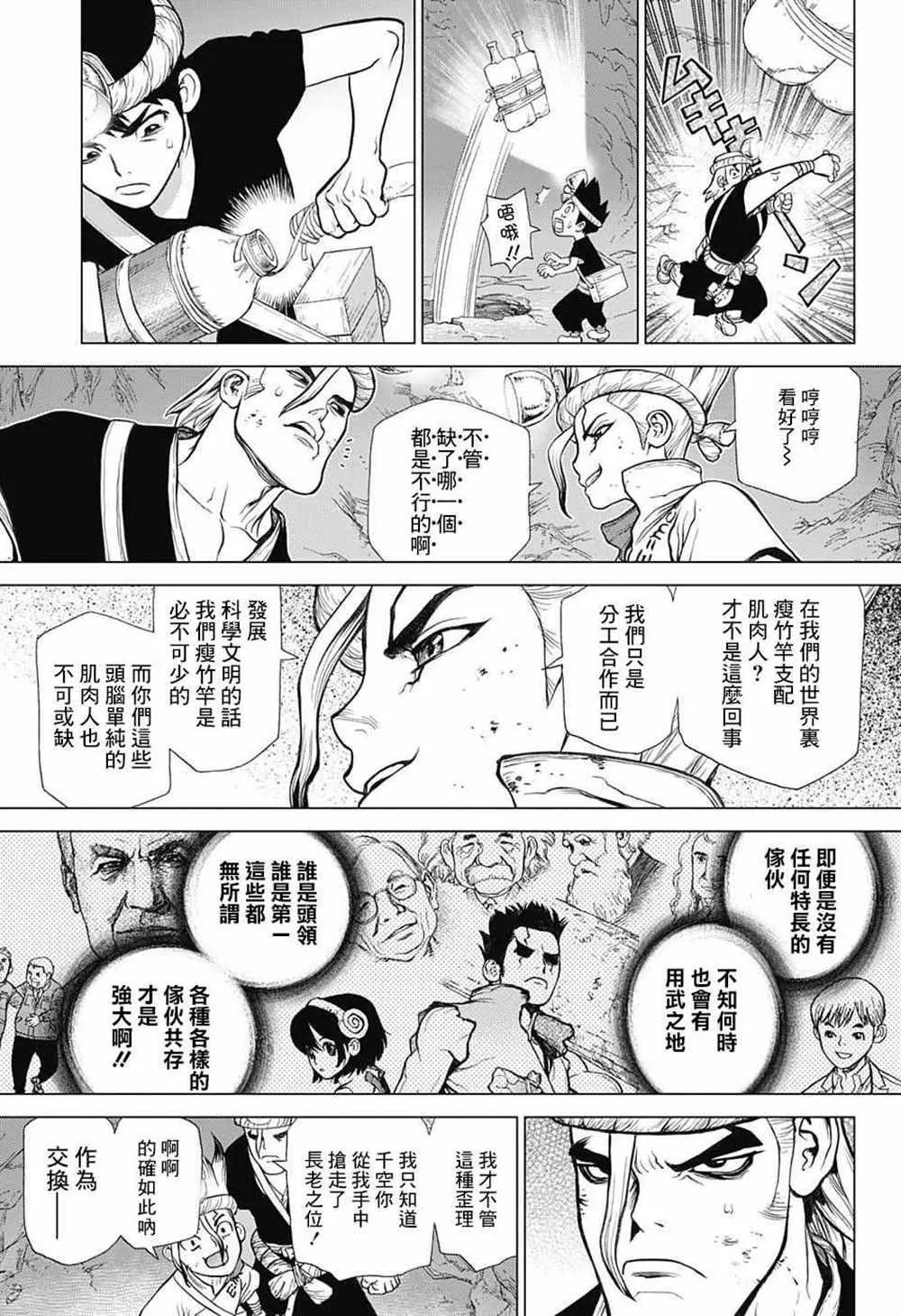 第55话 第15页