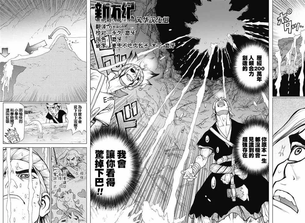 第55话 第16页