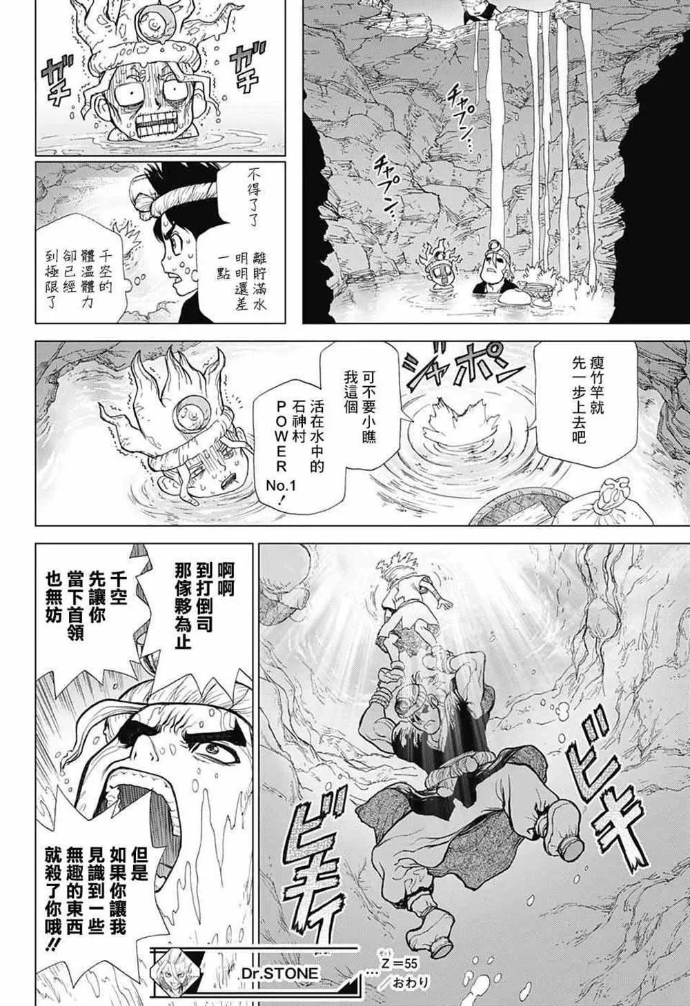 第55话 第17页