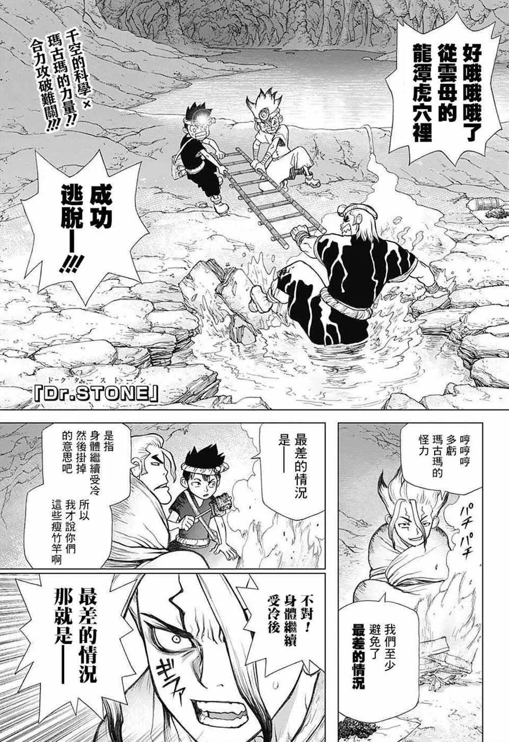 第56话 第1页