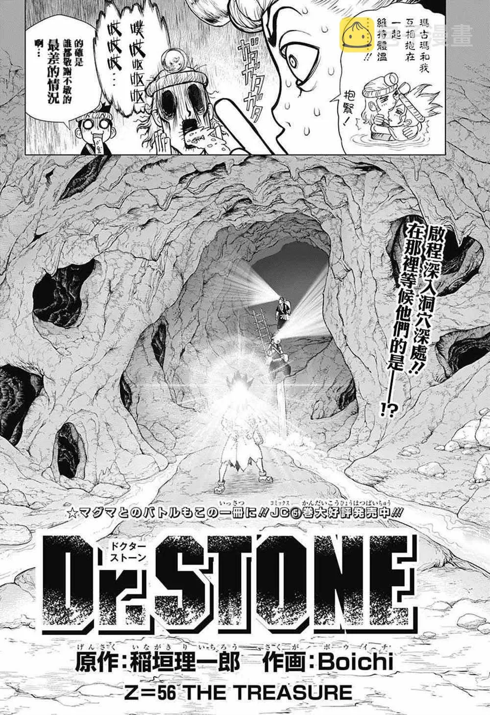 第56话 第2页