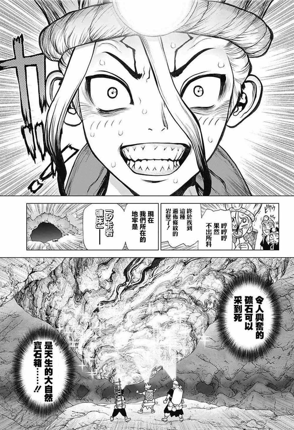 第56话 第3页