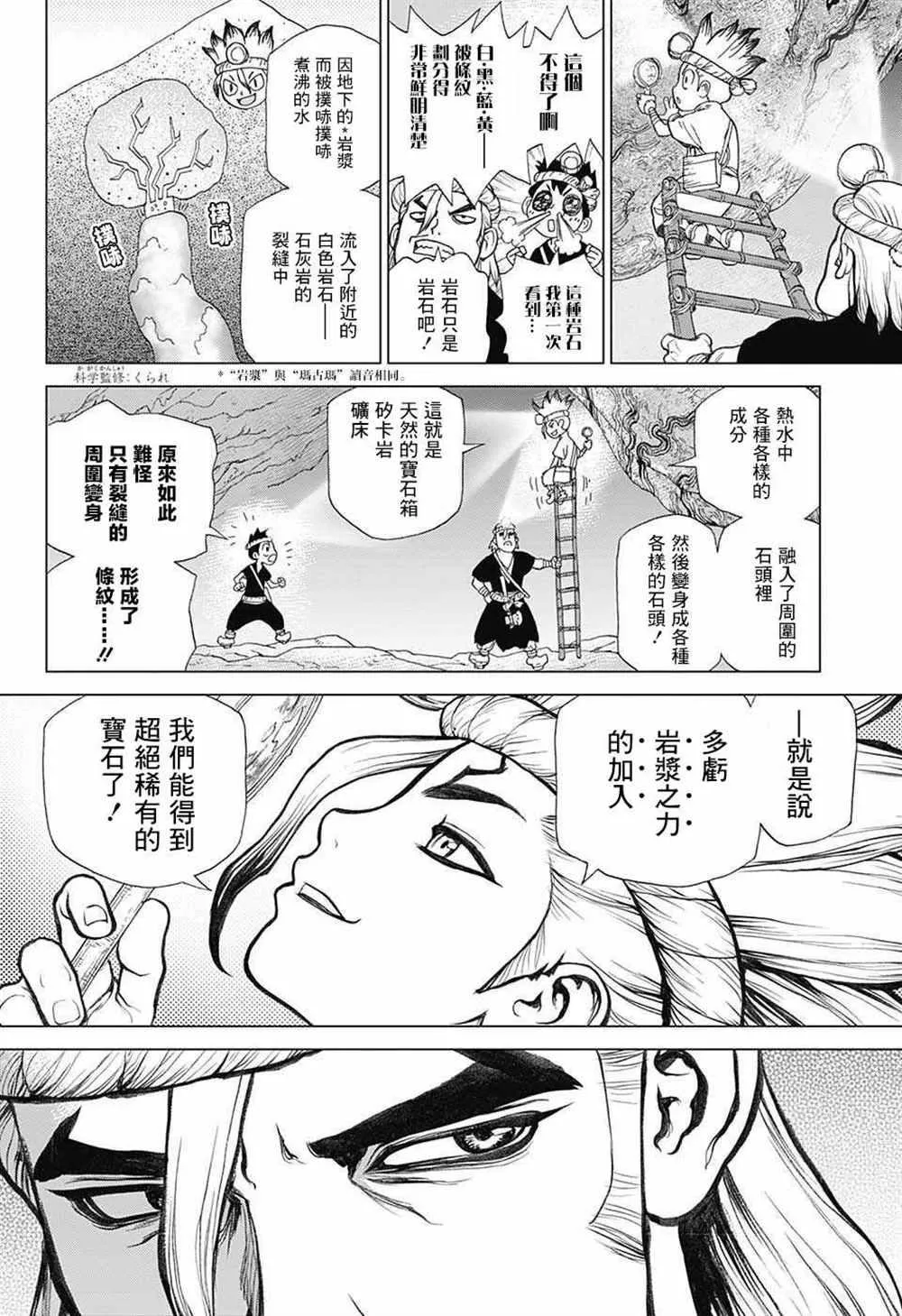 第56话 第4页