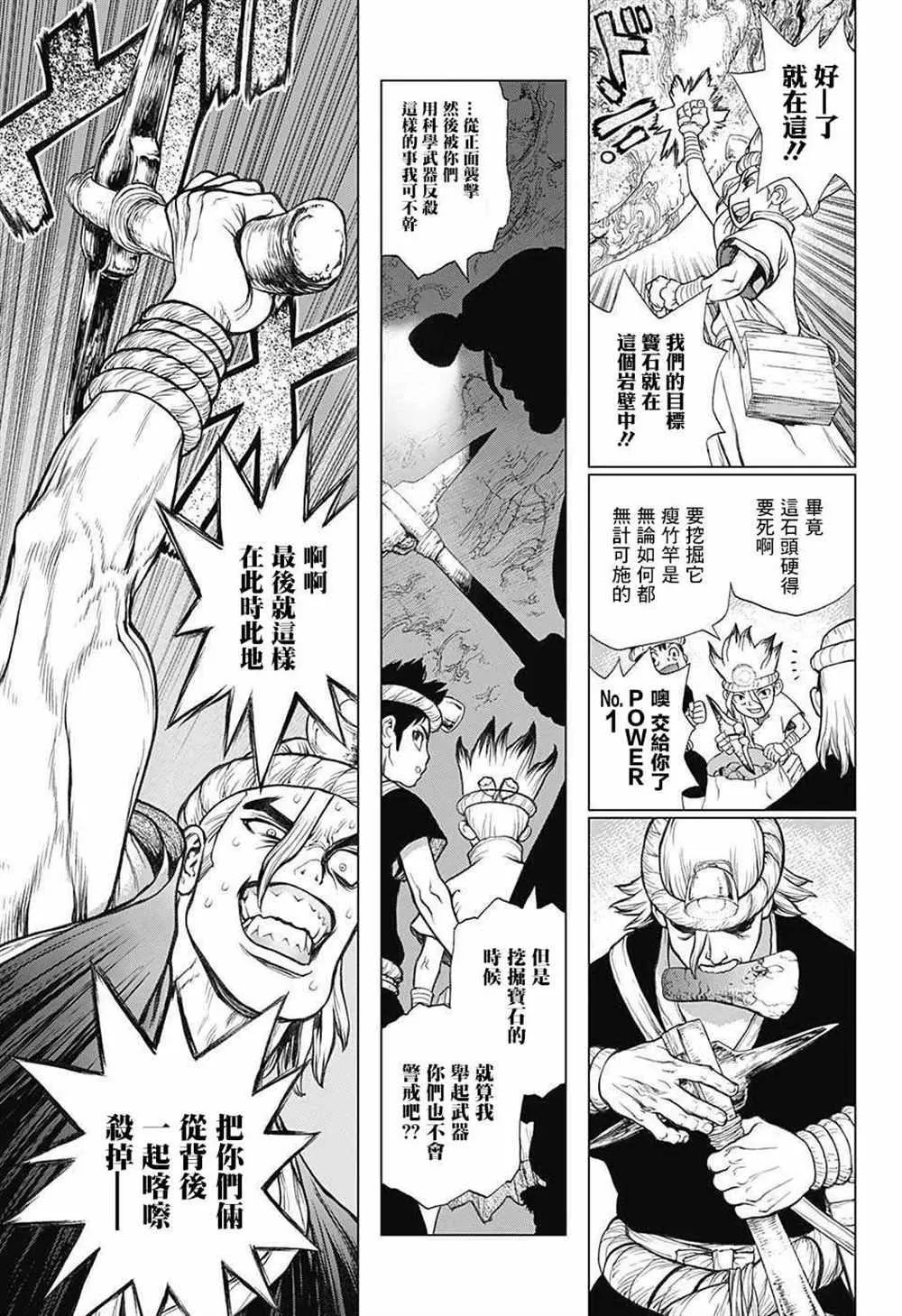 第56话 第5页