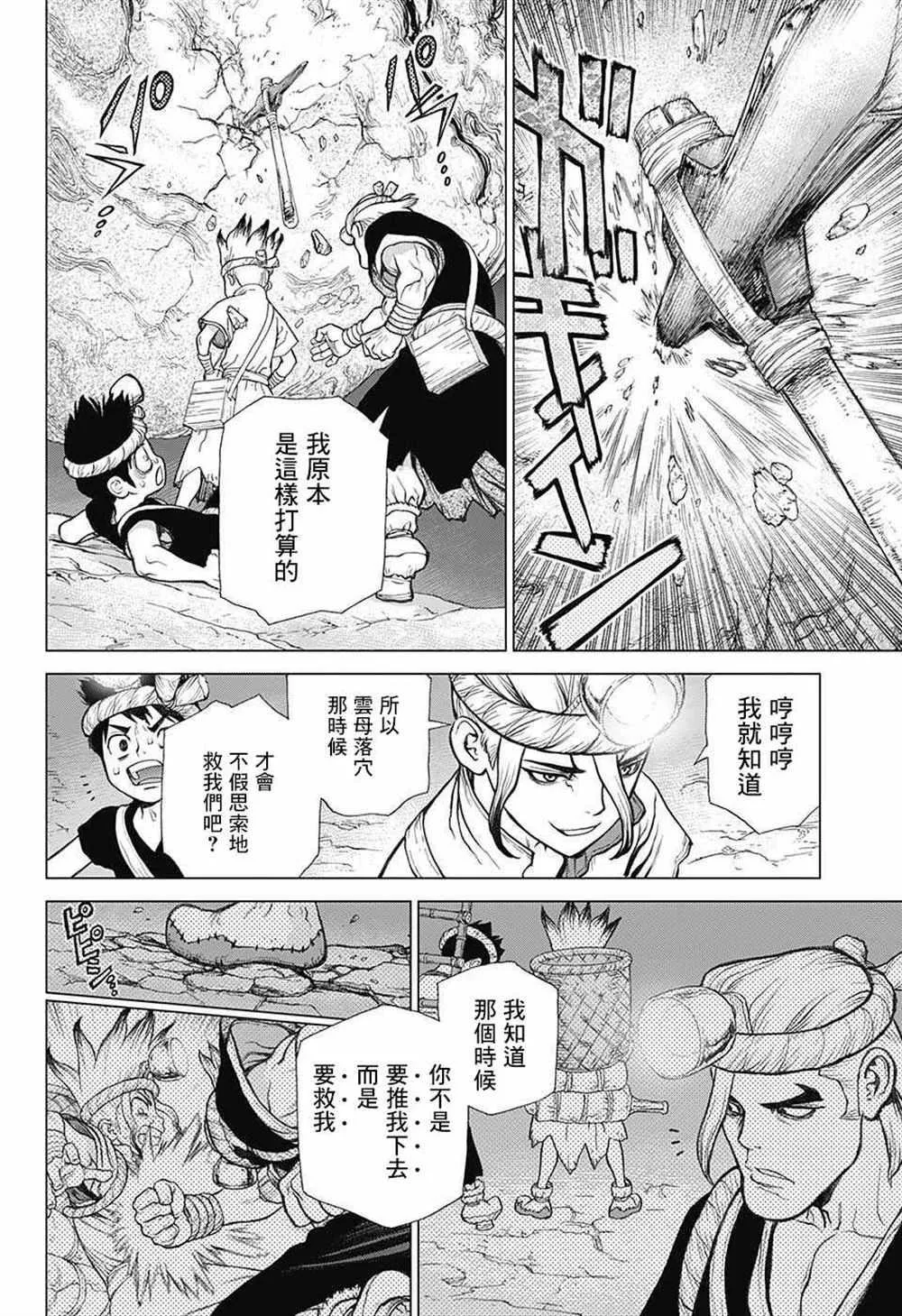 第56话 第6页
