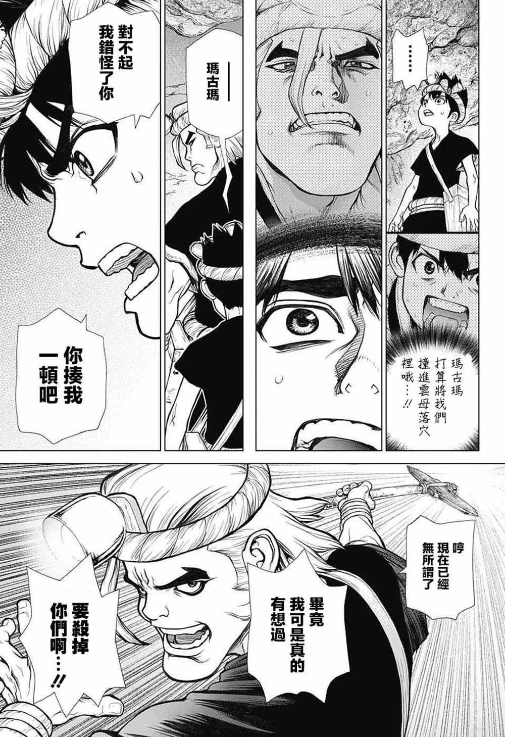 第56话 第7页