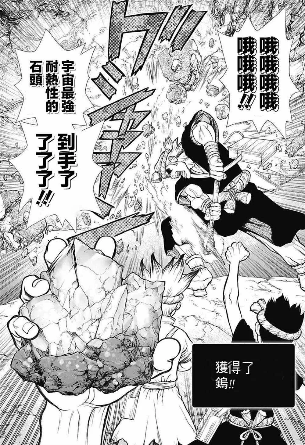 第56话 第8页