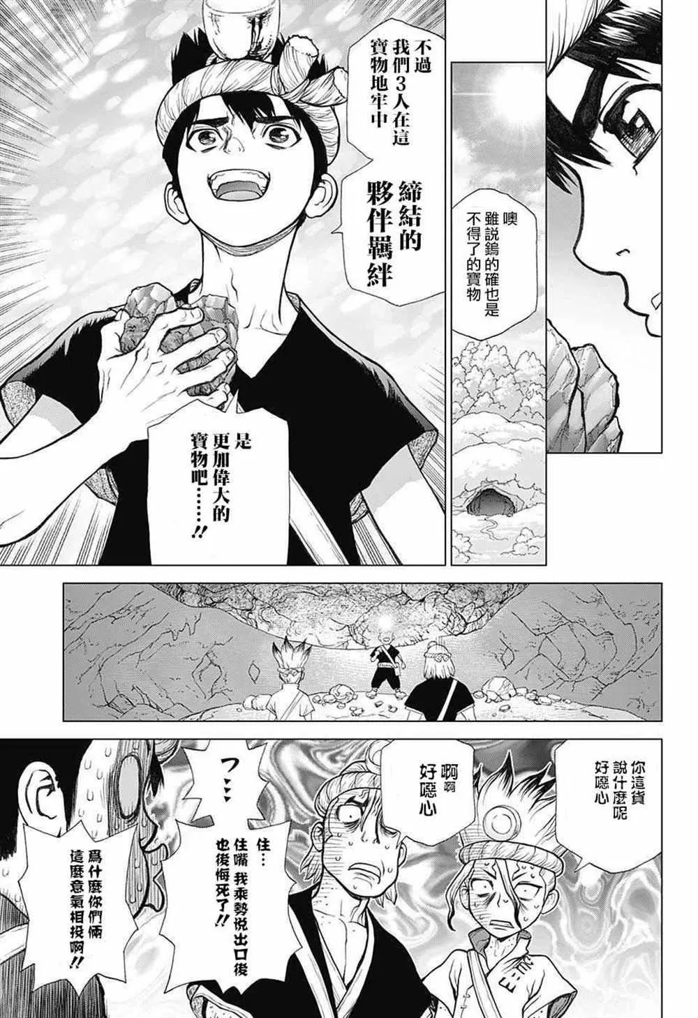 第56话 第9页
