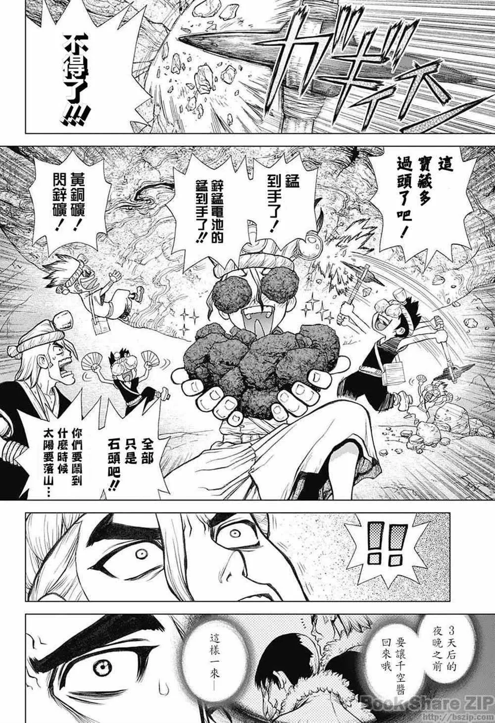 第56话 第10页