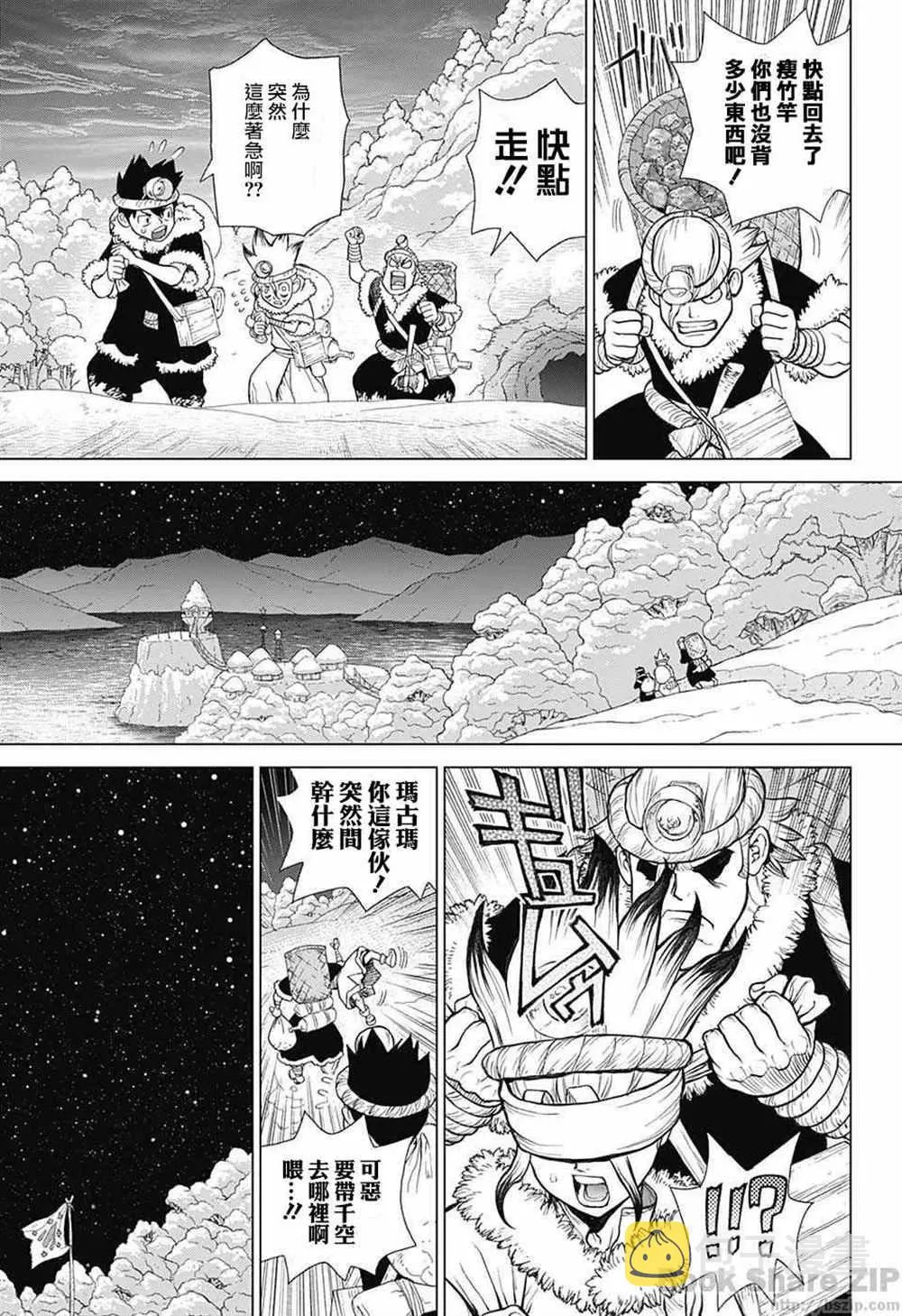 第56话 第11页