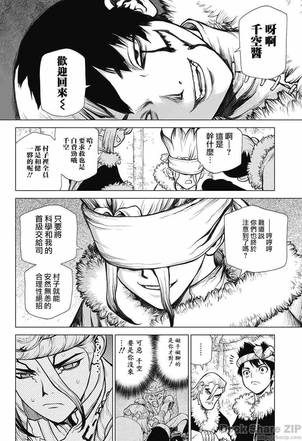 第56话 第12页