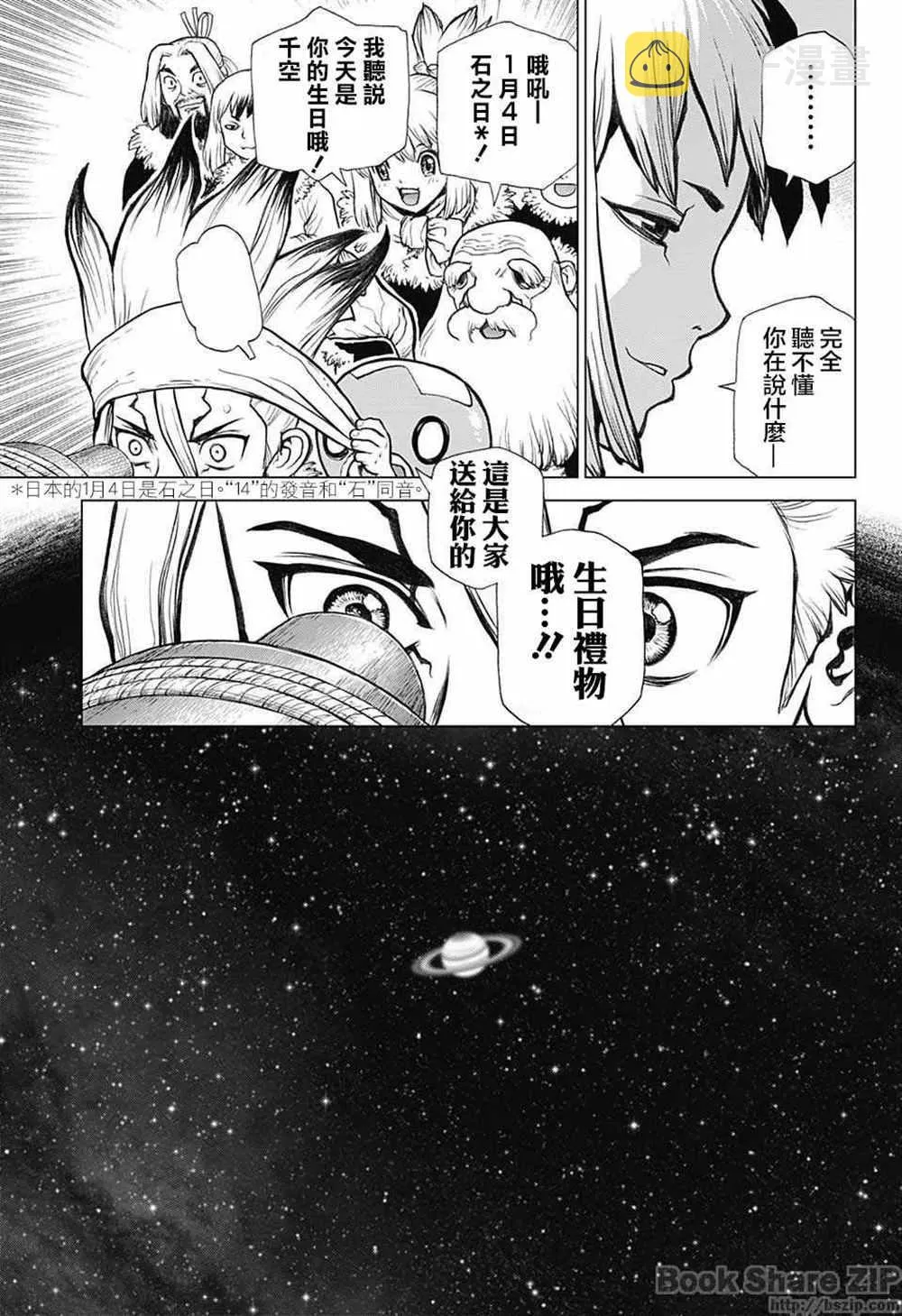 第56话 第13页