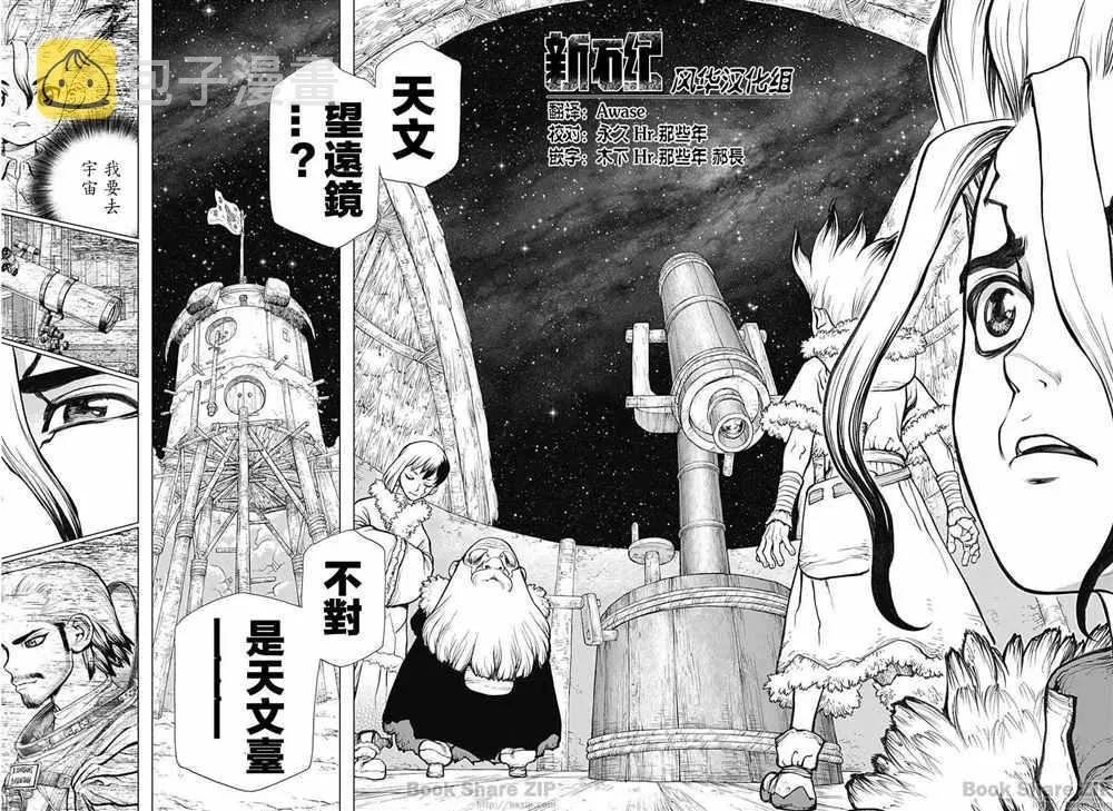 第56话 第14页