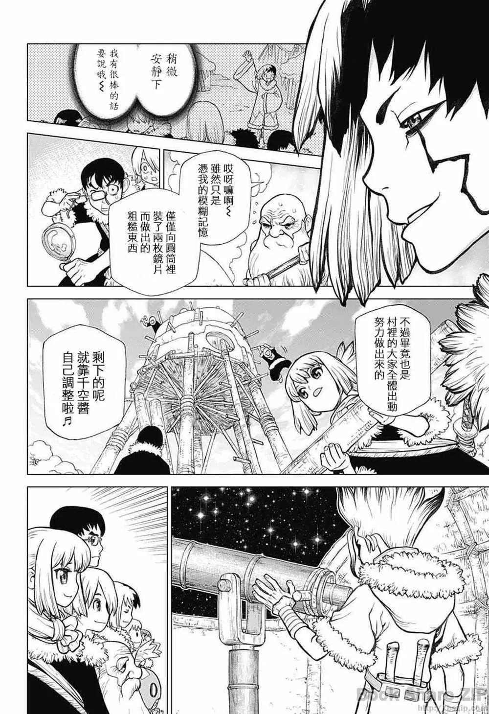 第56话 第15页