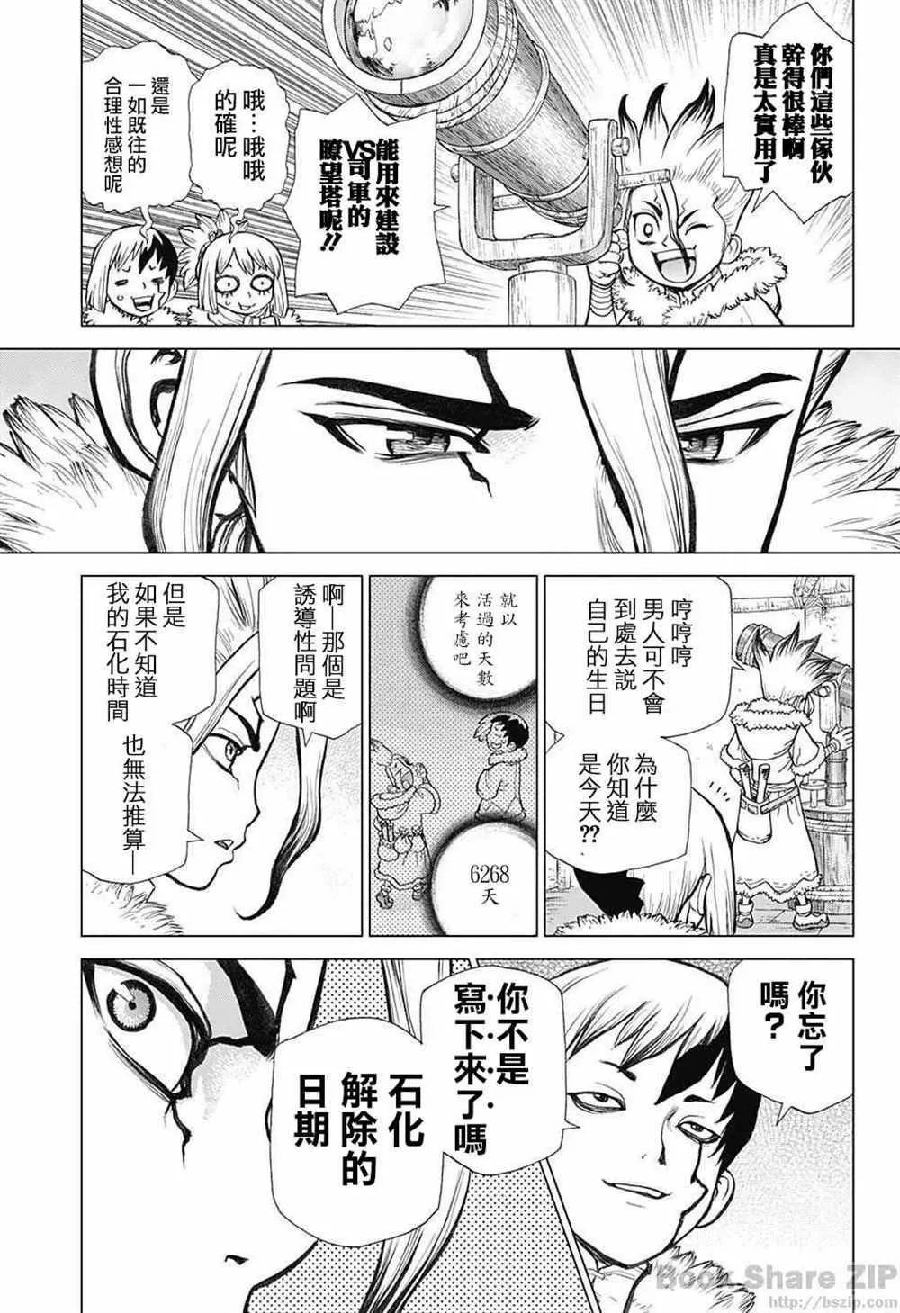 第56话 第16页