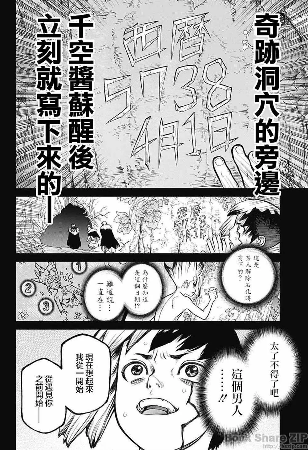 第56话 第17页