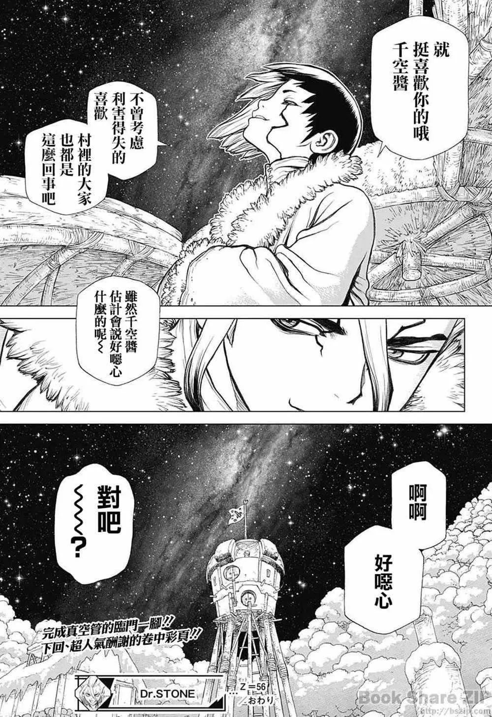 第56话 第18页