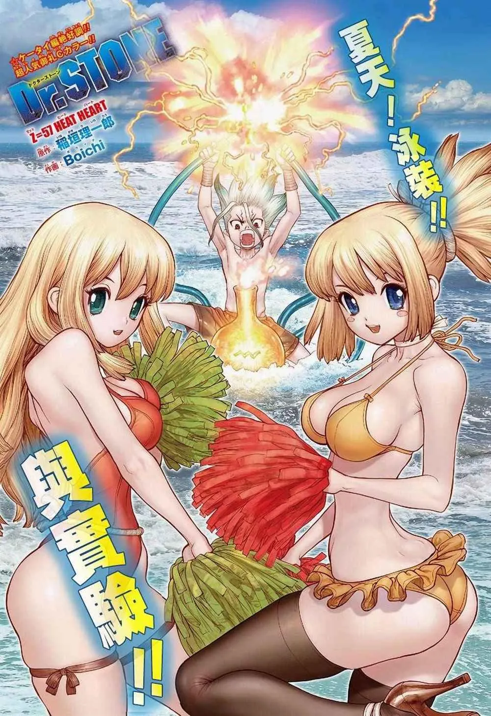 第57话 第1页