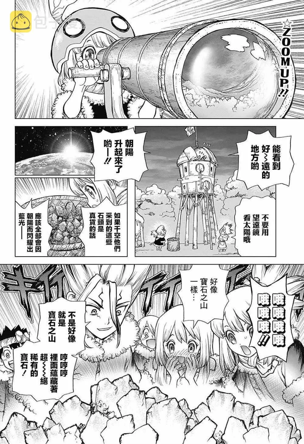 第57话 第2页