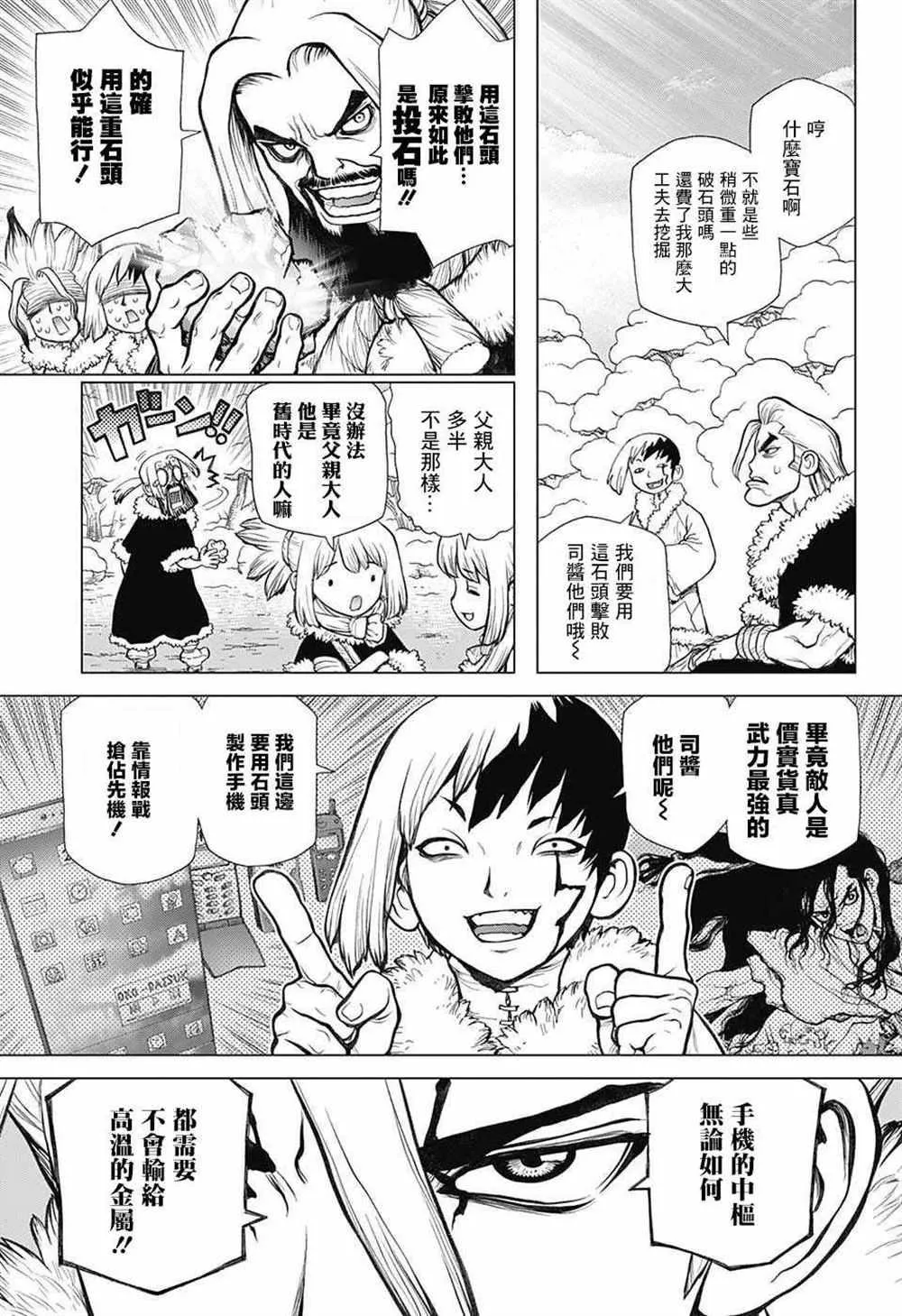 第57话 第3页