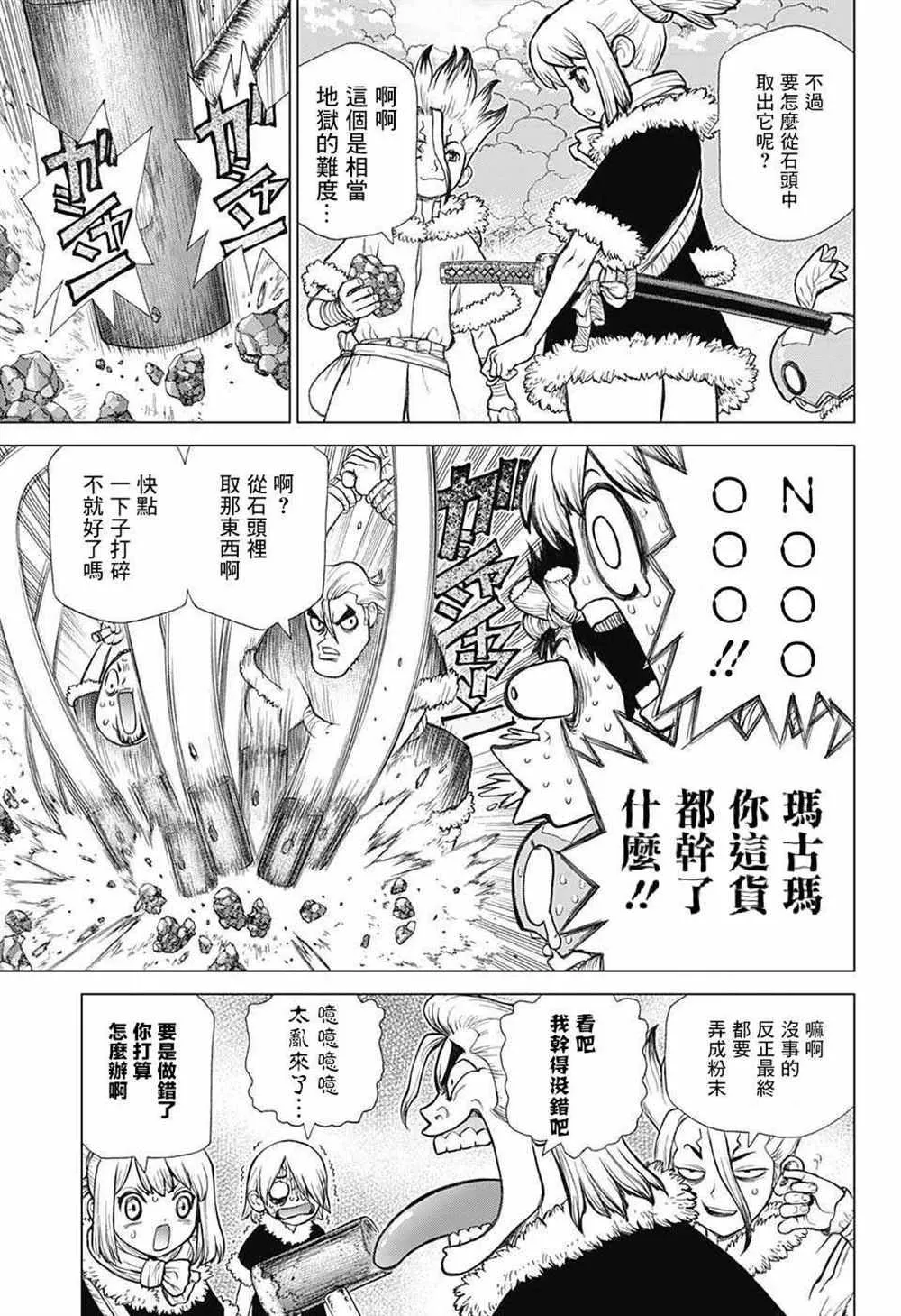 第57话 第5页