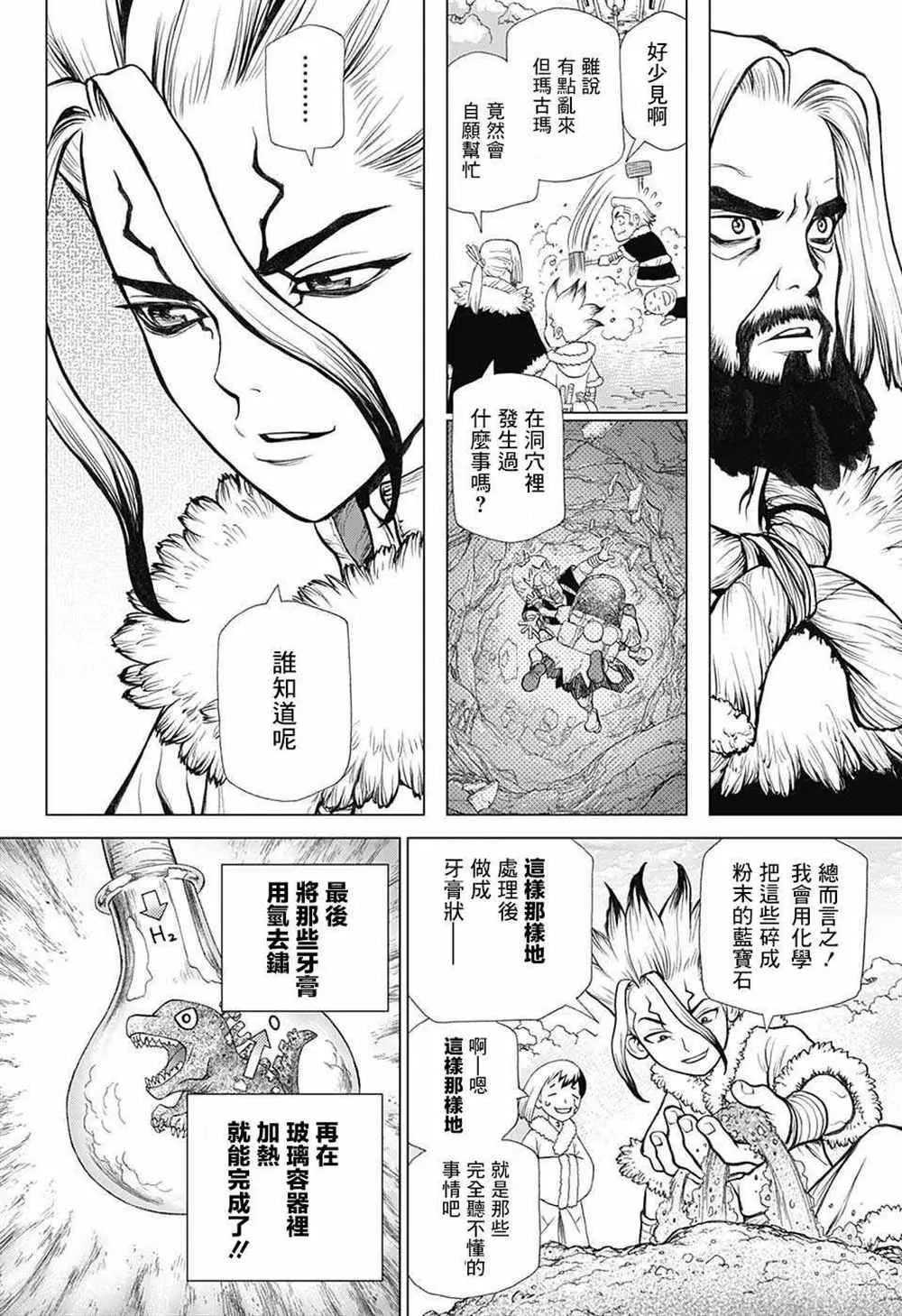 第57话 第6页