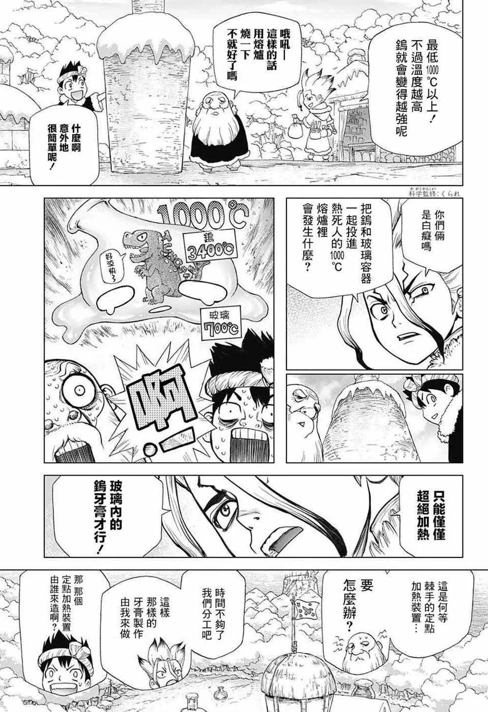 第57话 第7页