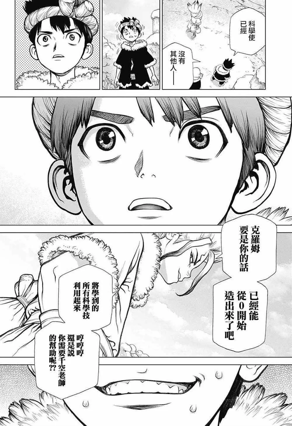 第57话 第8页