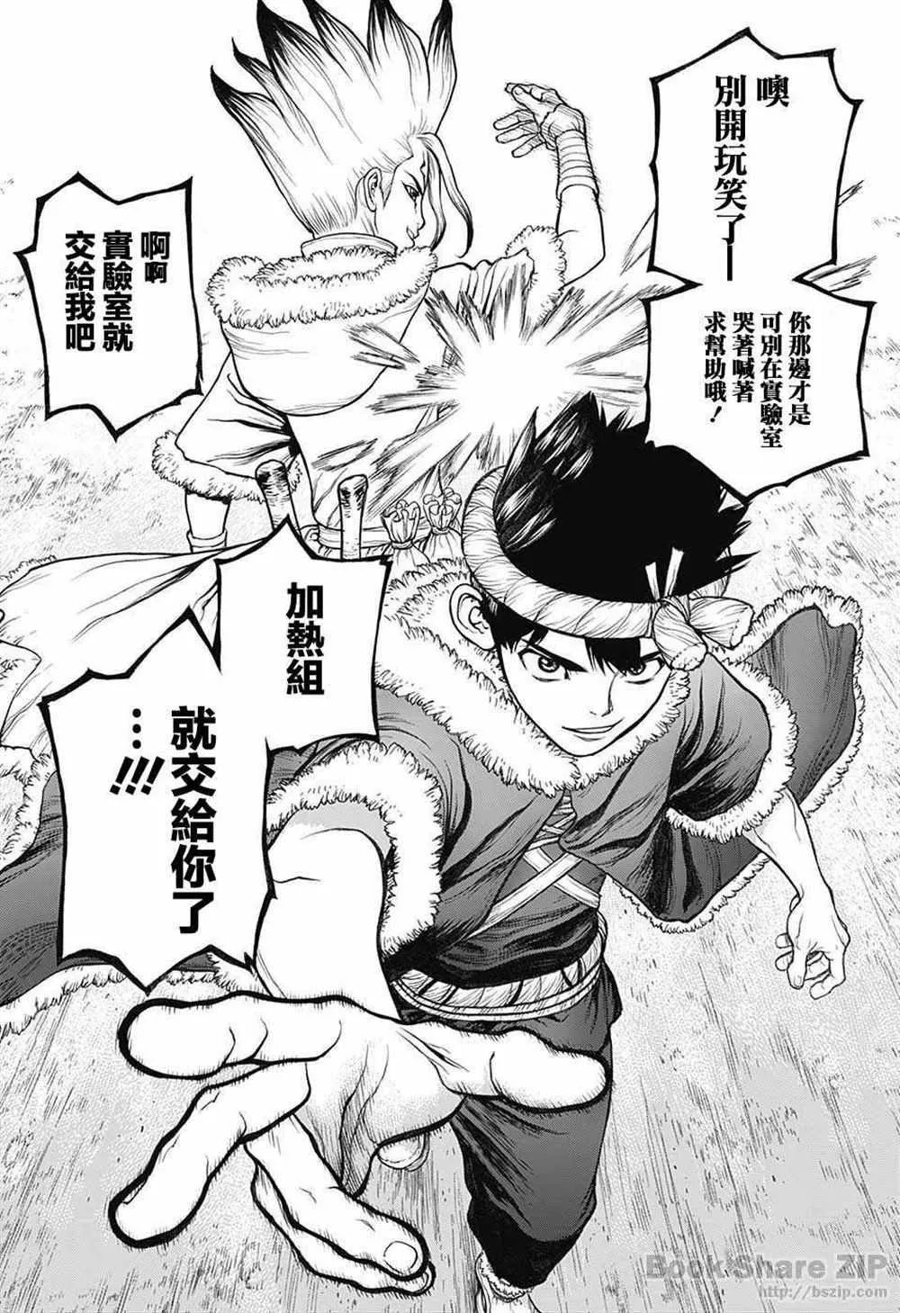 第57话 第9页