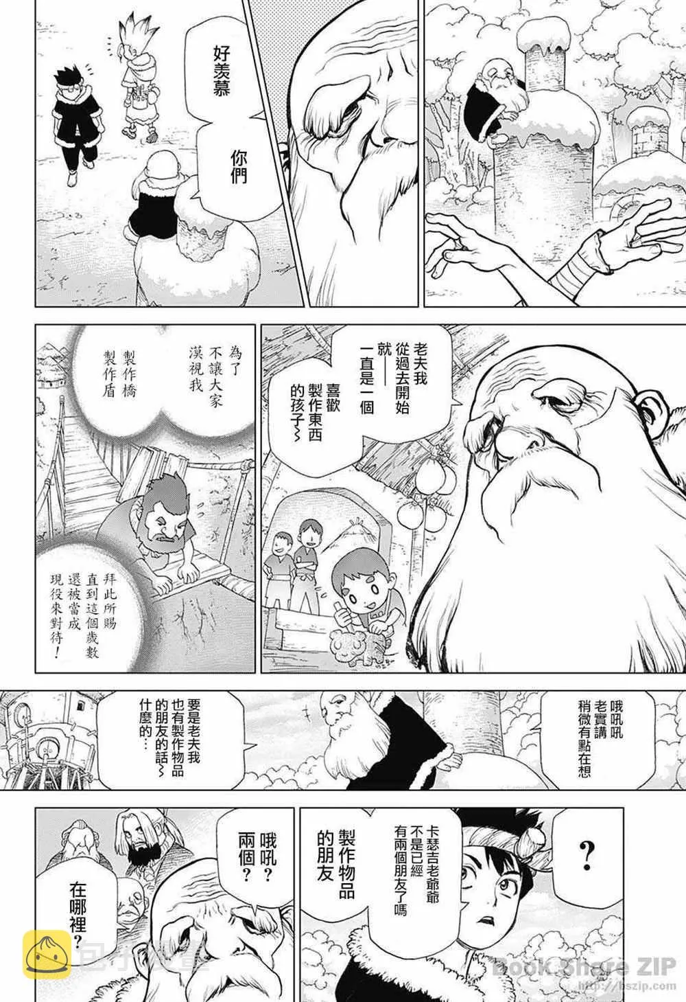 第57话 第10页
