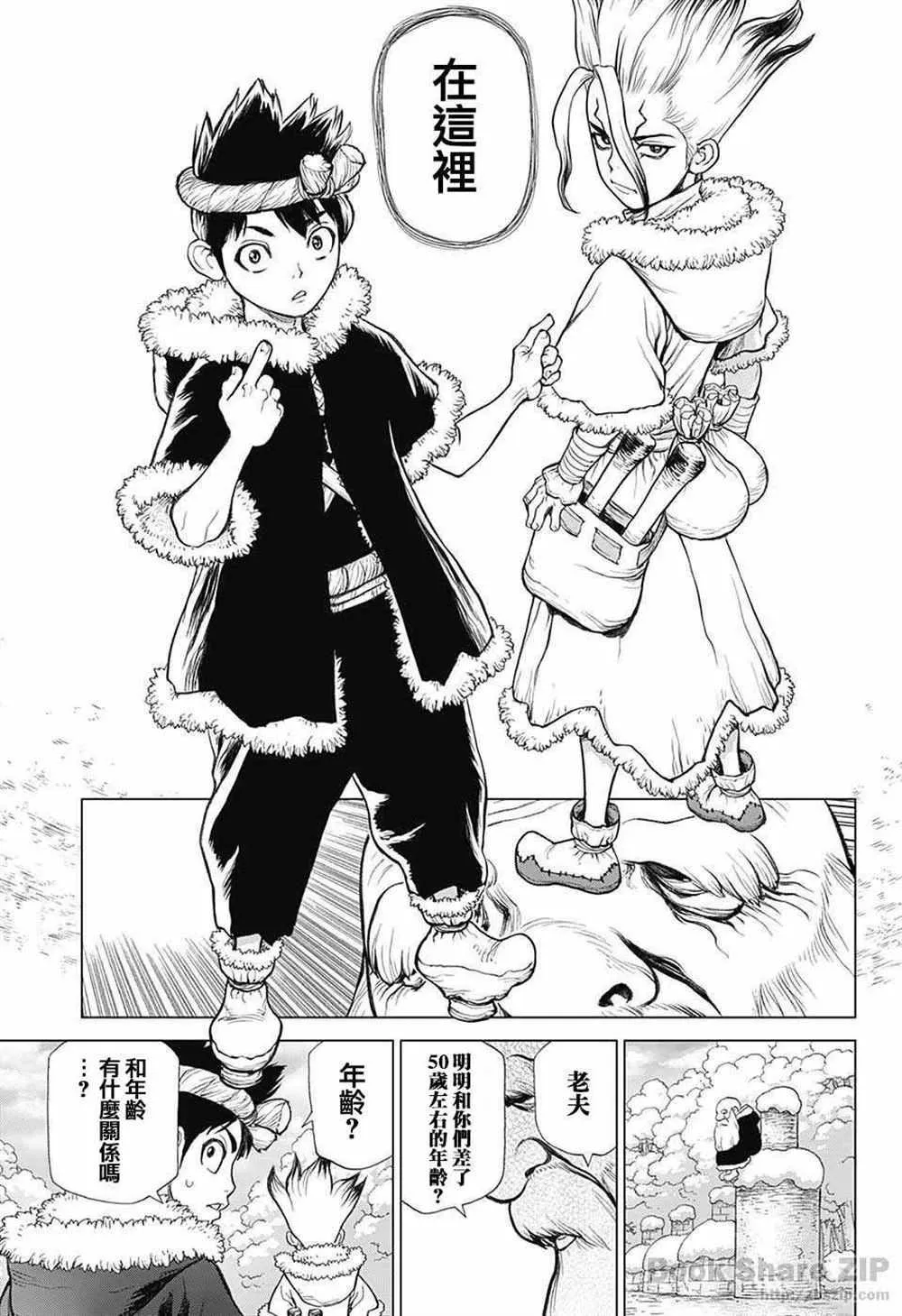 第57话 第11页
