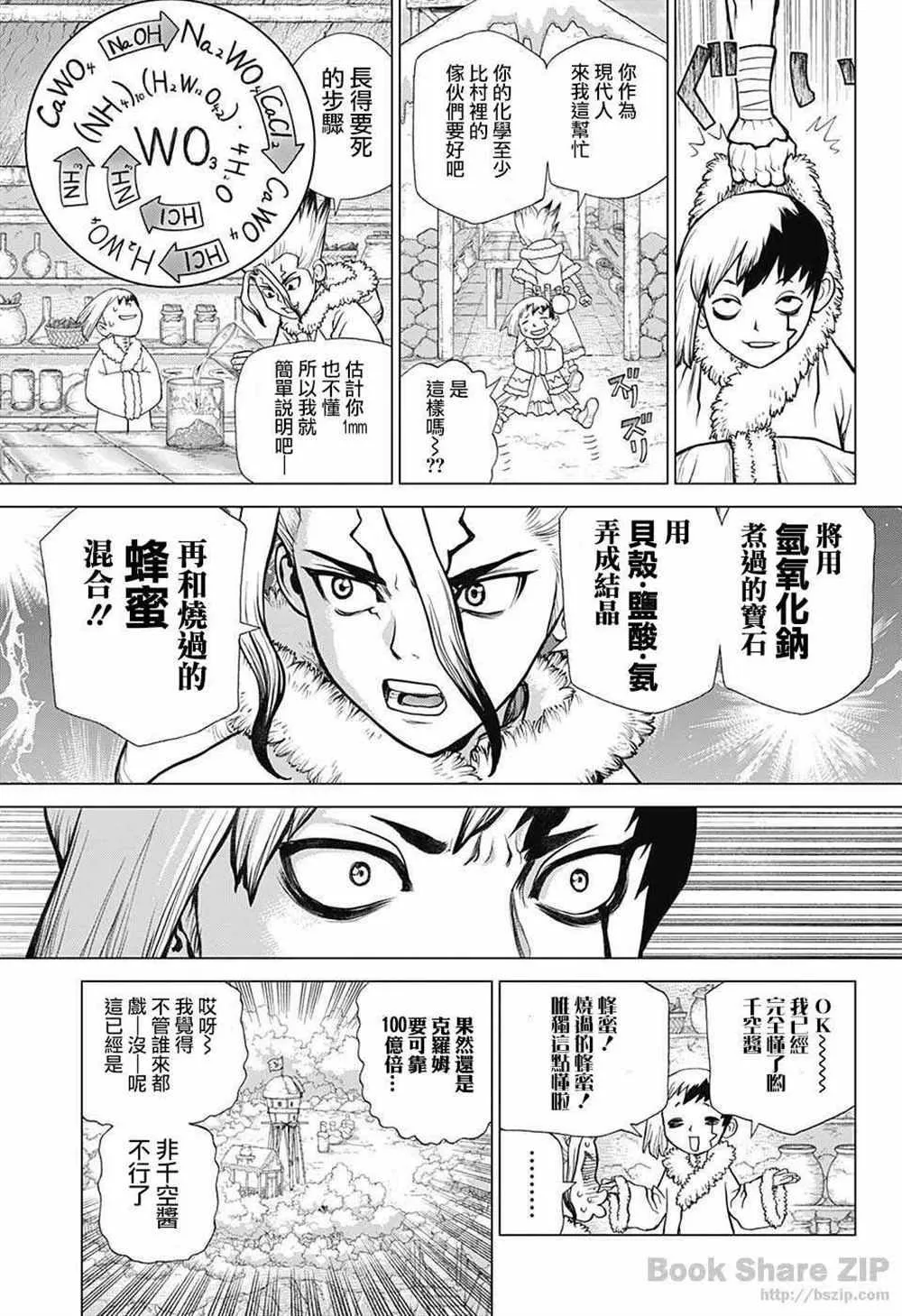 第57话 第13页