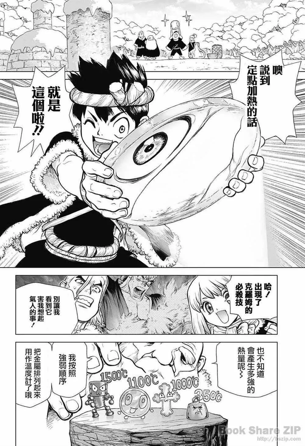 第57话 第14页