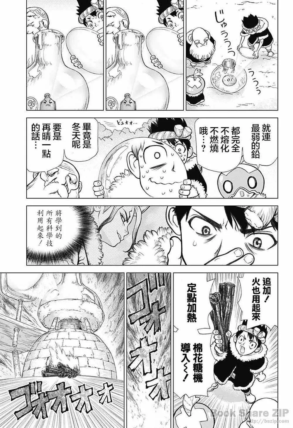 第57话 第15页