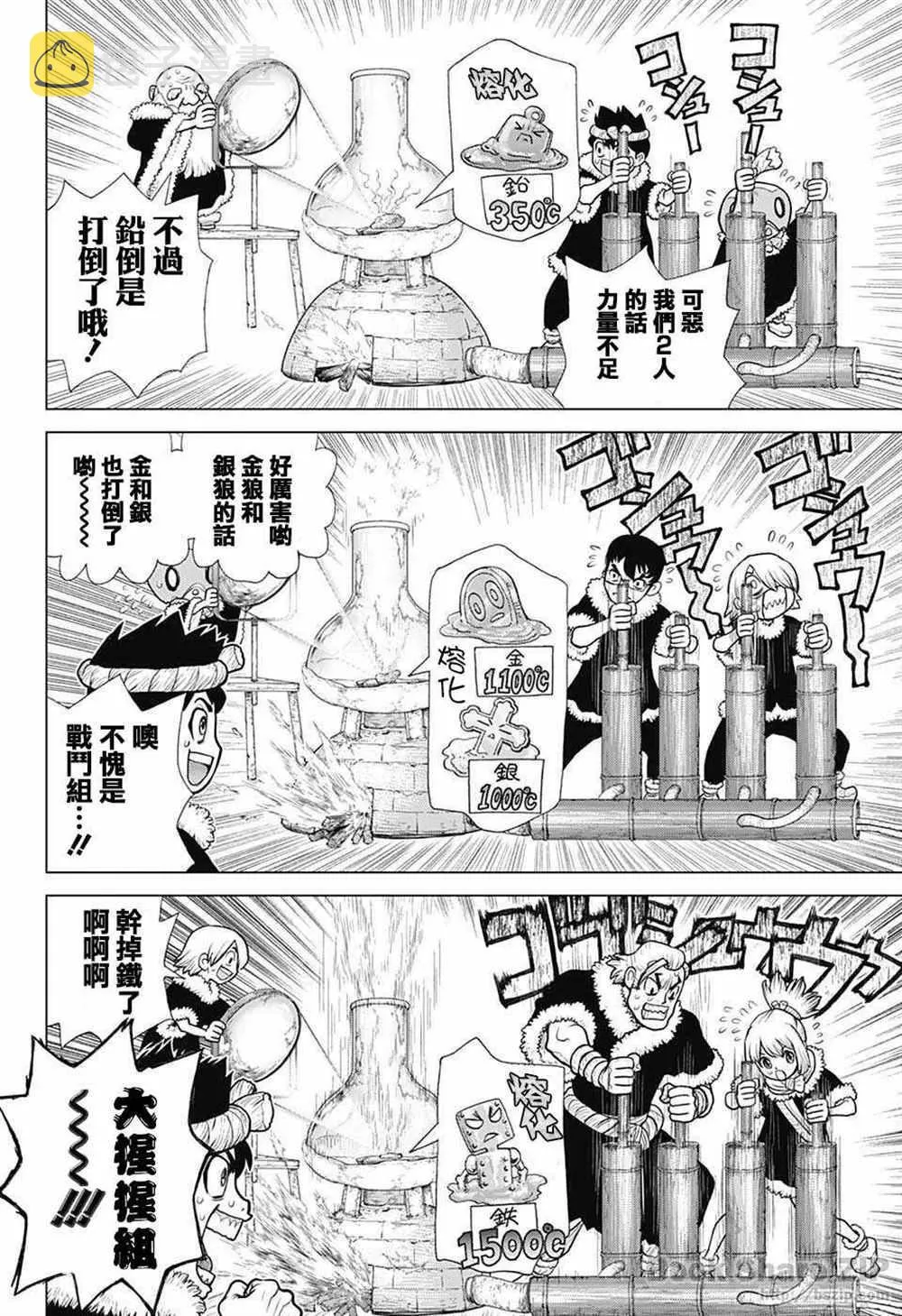 第57话 第16页