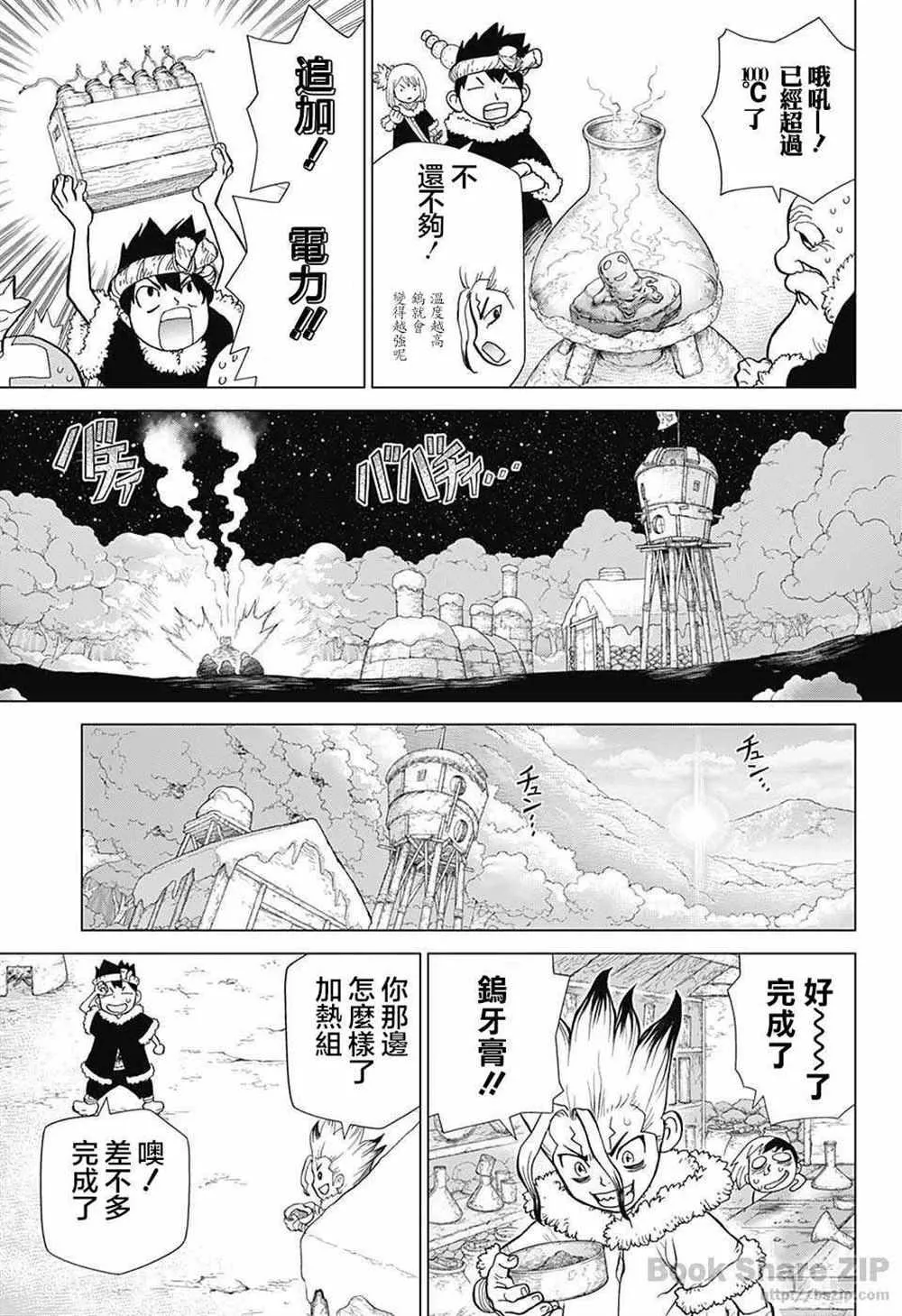 第57话 第17页