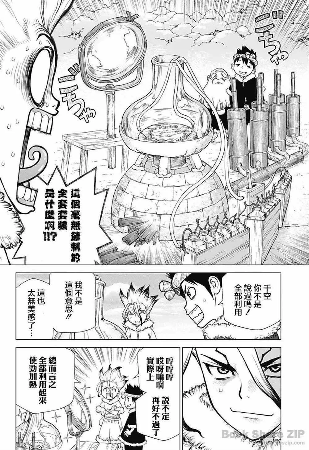 第57话 第18页