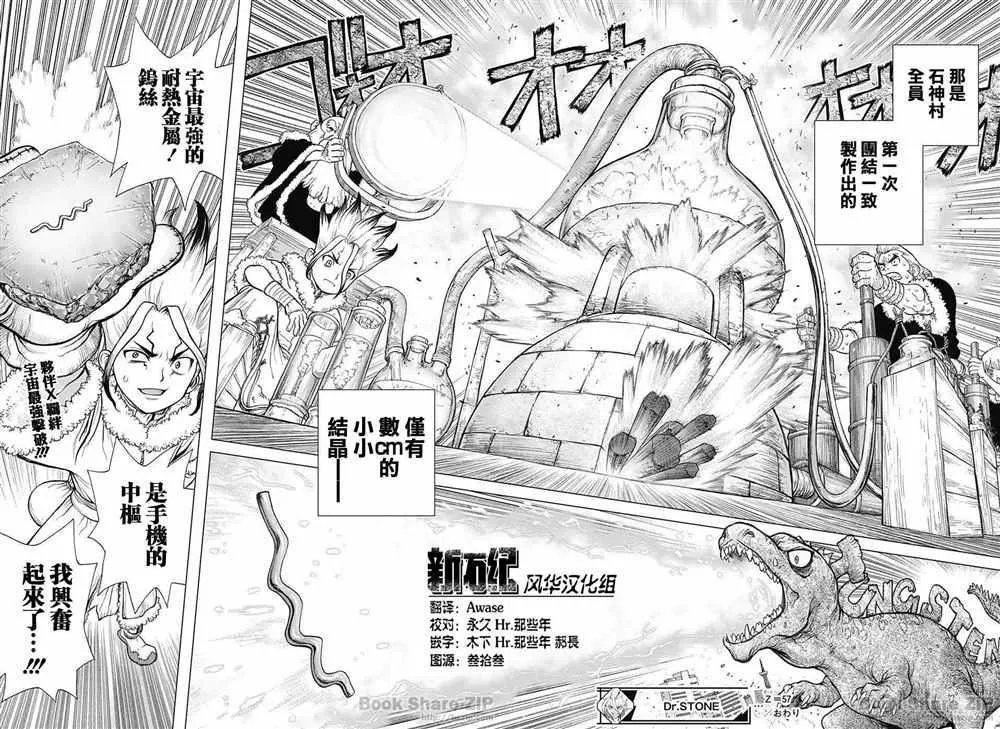 第57话 第20页