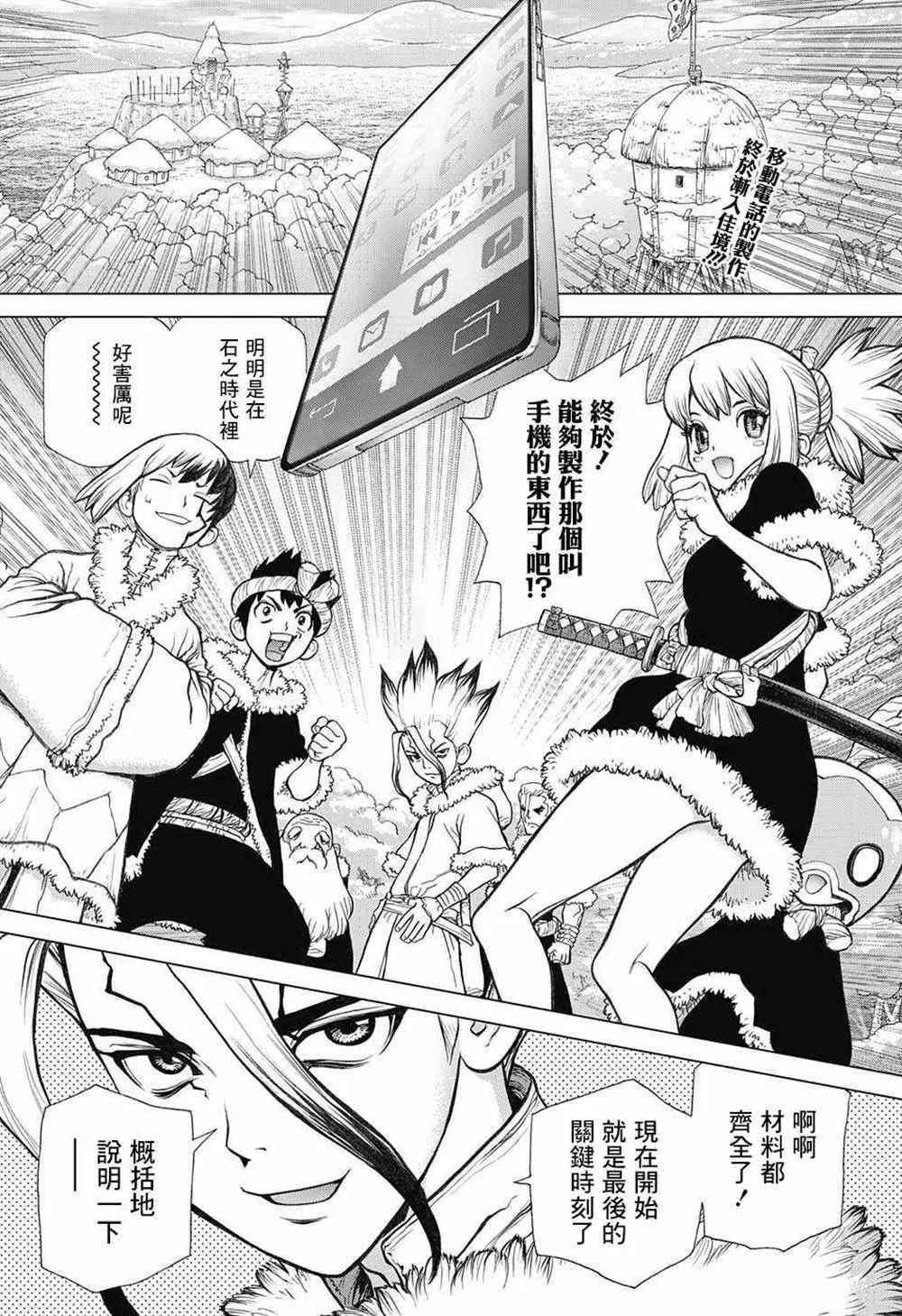 第58话 第2页