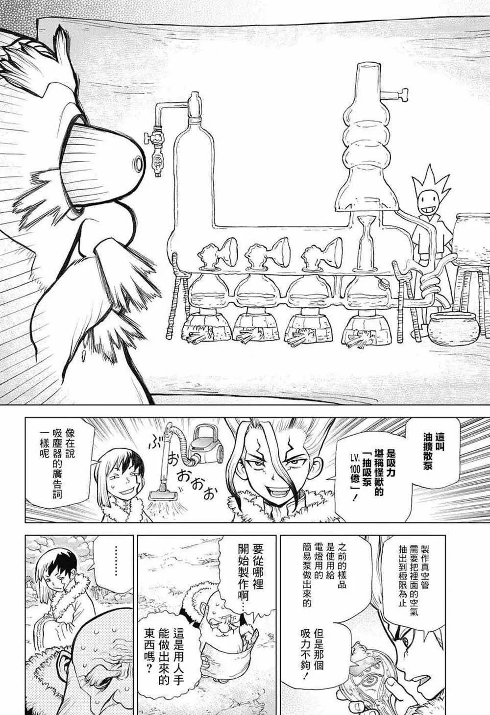 第58话 第4页