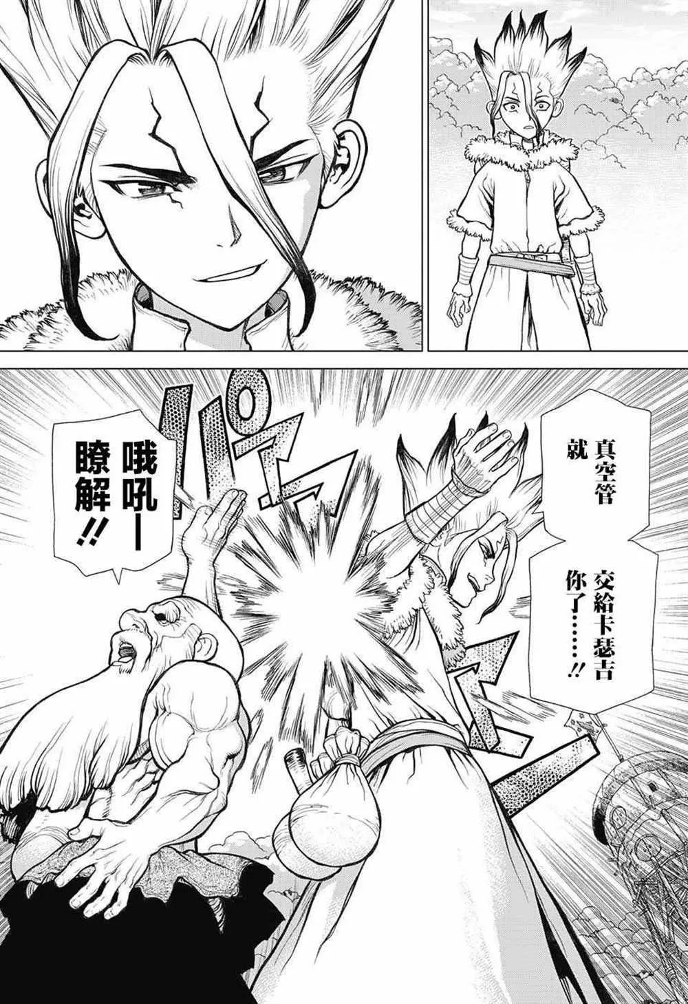 第58话 第6页