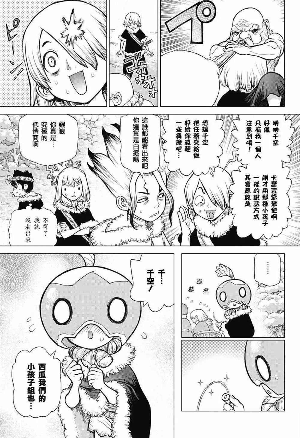 第58话 第7页