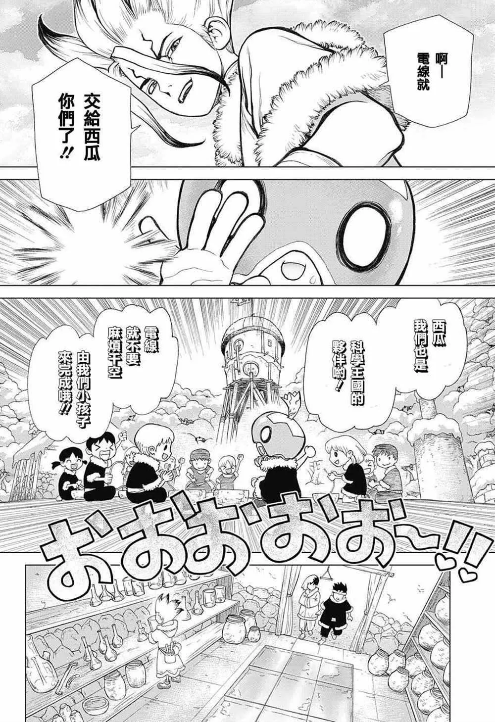 第58话 第8页