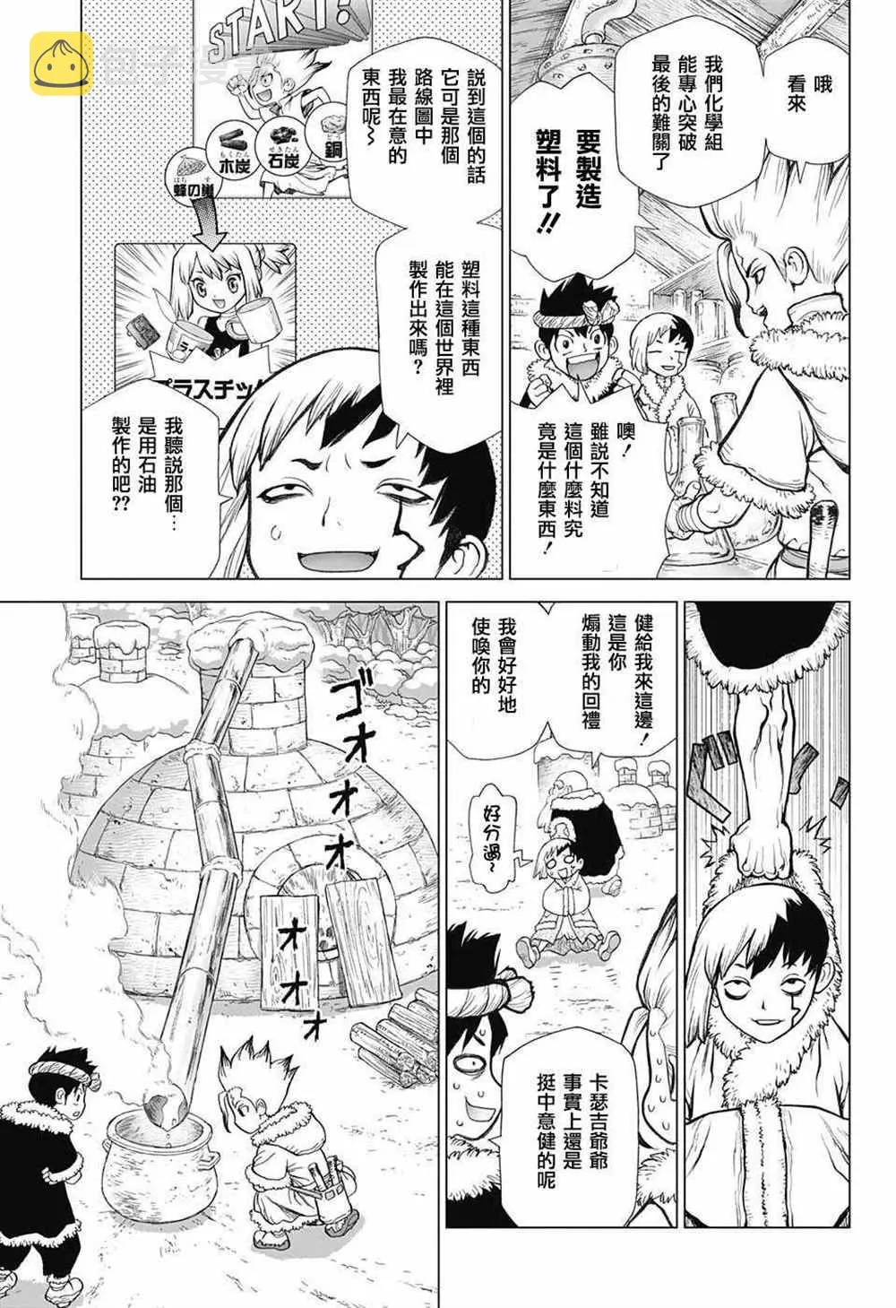 第58话 第9页