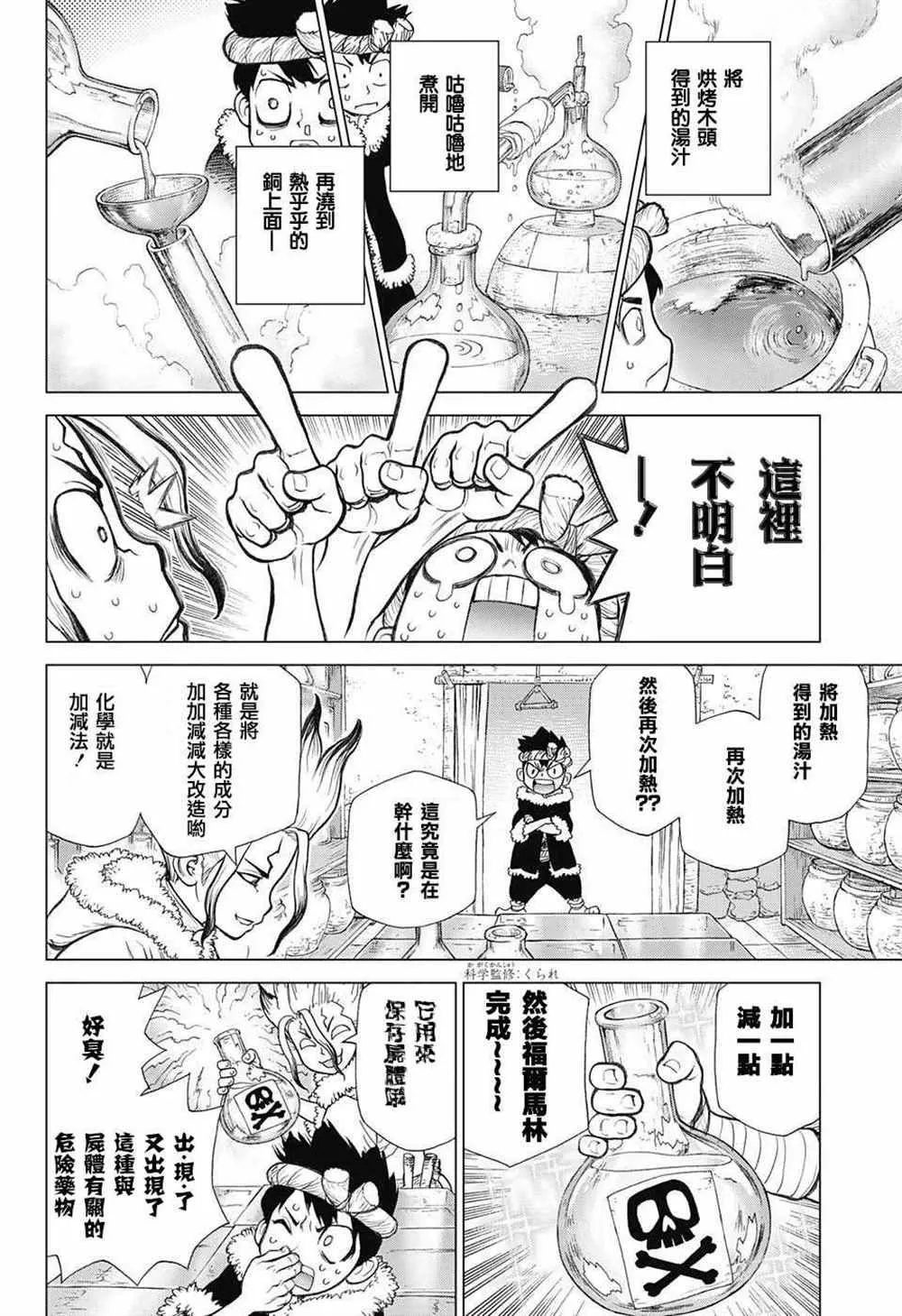 第58话 第10页