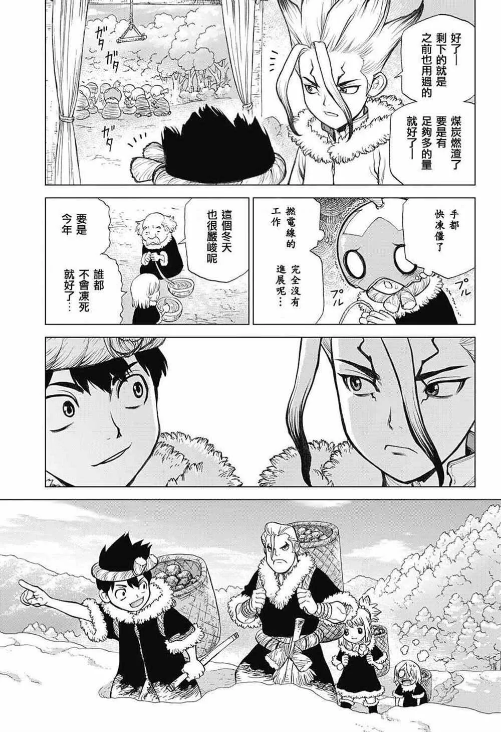 第58话 第11页