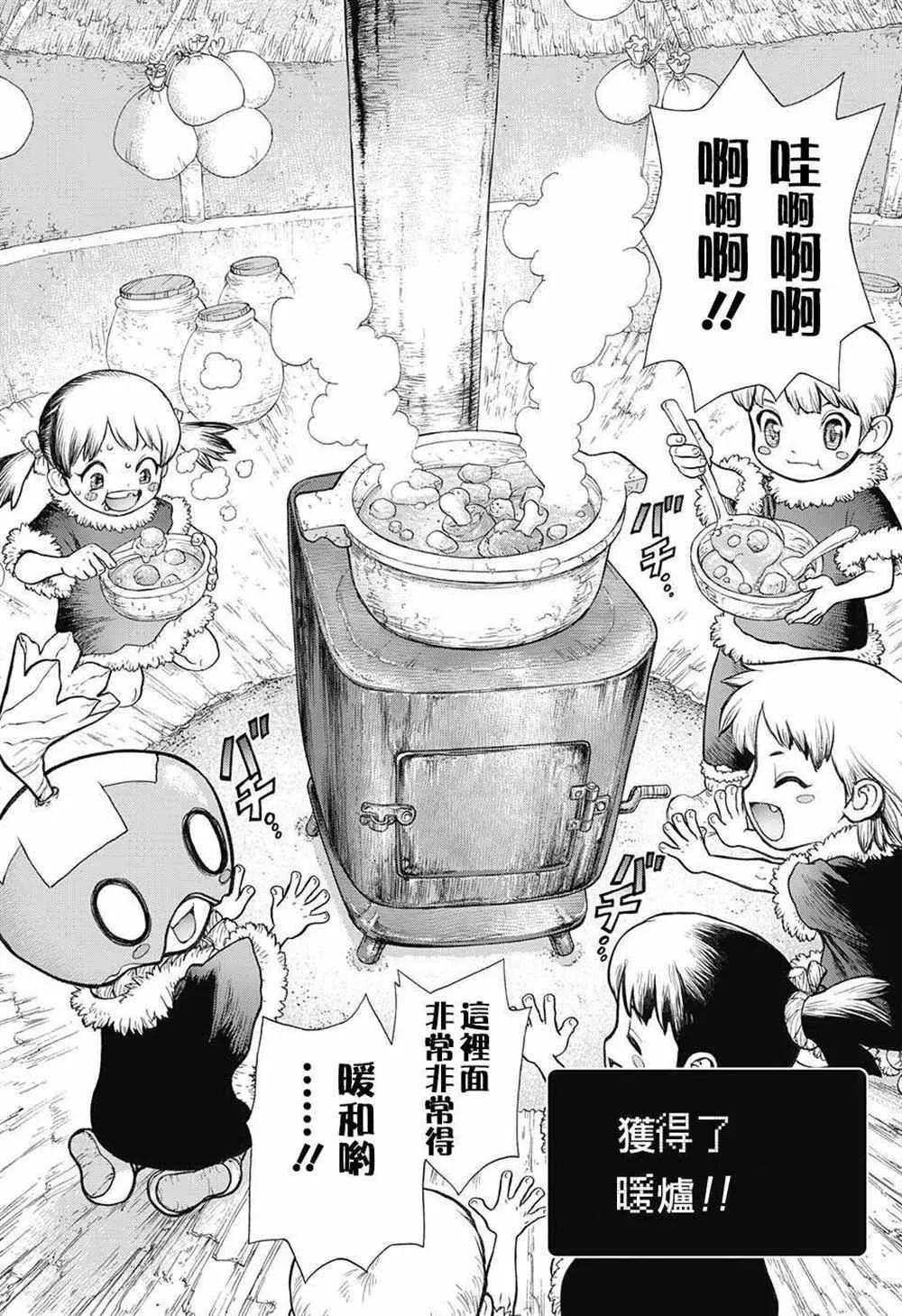 第58话 第12页