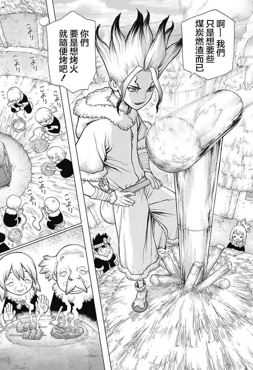 第58话 第13页