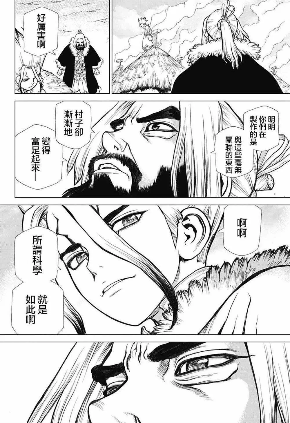 第58话 第14页